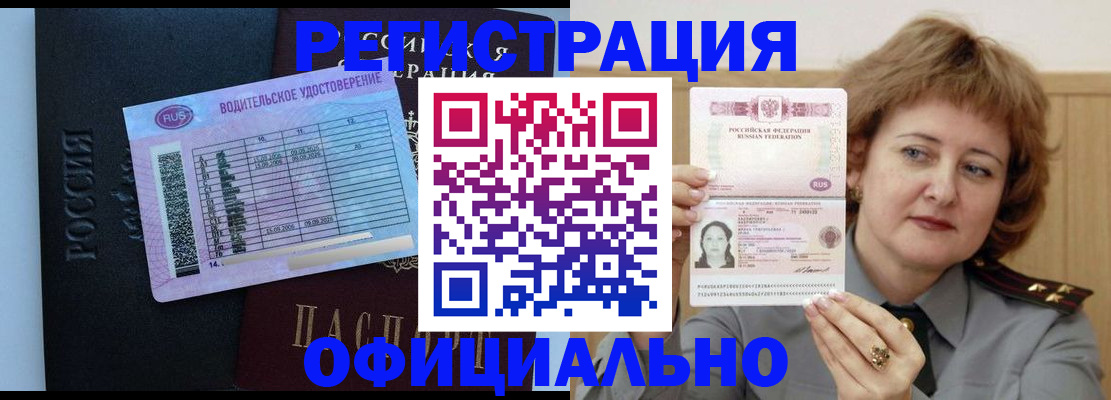 регистрация в Саратове