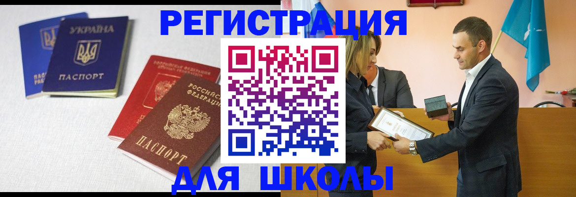 прописка для военкомата в Саратове