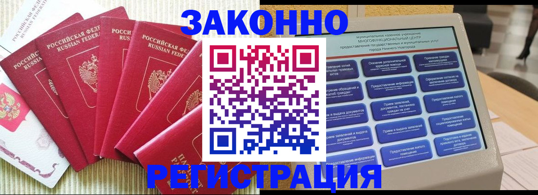 прописка для военкомата в Саратове