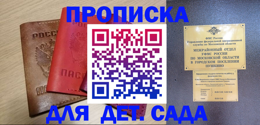 временная регистрация законно в Саратове