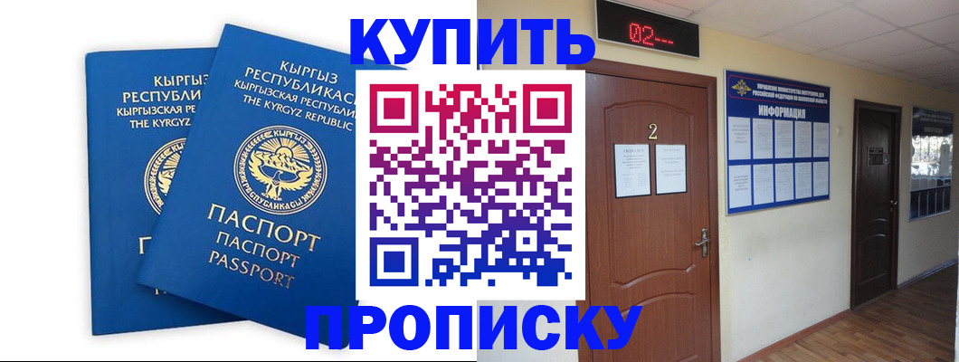 временная регистрация в Саратове