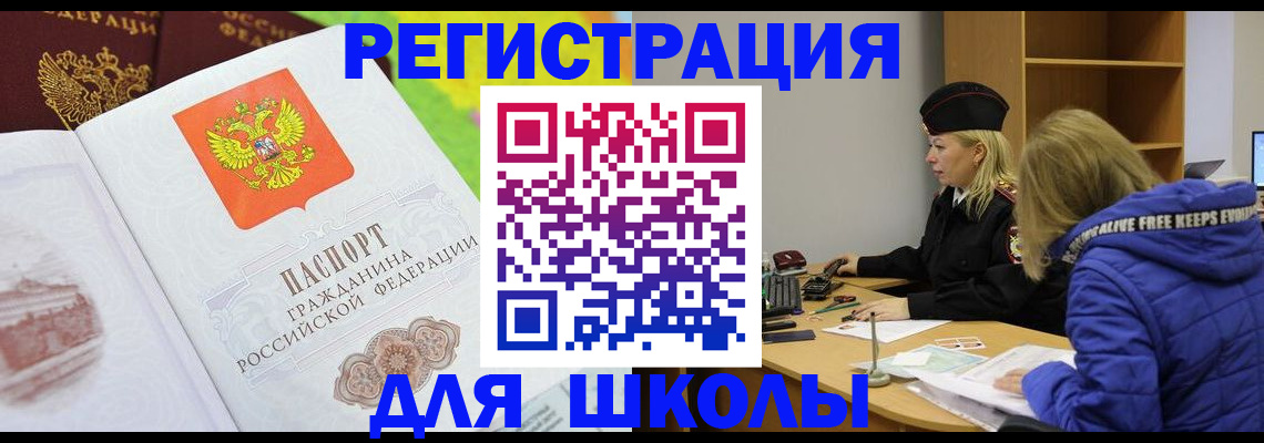 временная прописка в Саратове